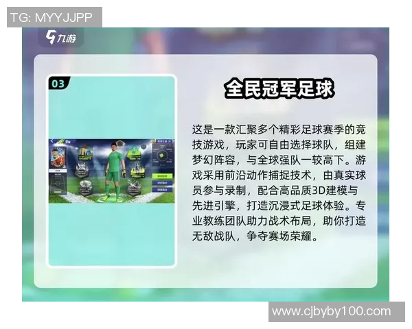 足球大师2球星巅峰对决全新赛事开启燃爆赛场热血对抗